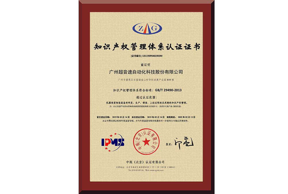 21、18119IP0402R0M广州开云体育-开云(中国)一站式服务官方网站自动化科技股份有限公司