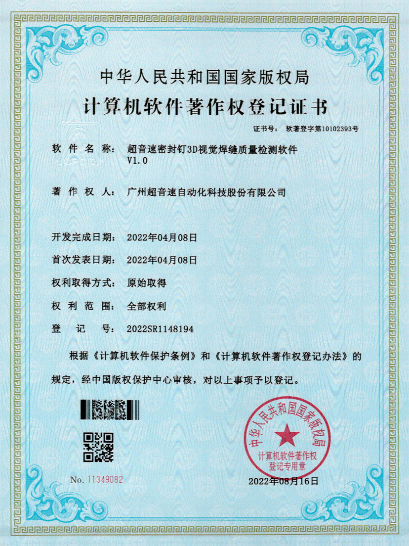 54-开云体育-开云(中国)一站式服务官方网站快速自动标注软件V1.0