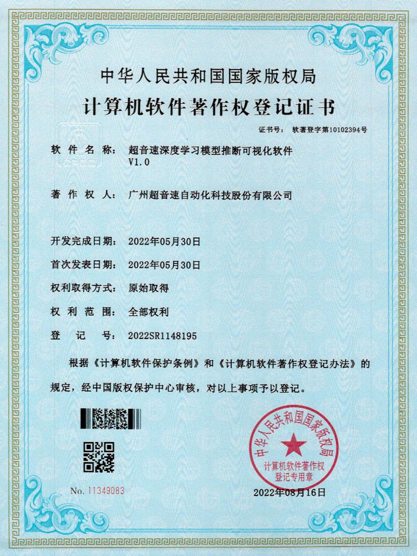 55-开云体育-开云(中国)一站式服务官方网站深度学习模型推断可视化软件V1.0