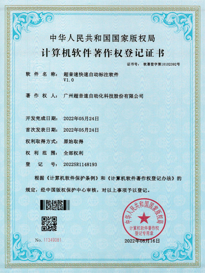 49-开云体育-开云(中国)一站式服务官方网站密封钉3D视觉焊缝质量检测软件V1.0
