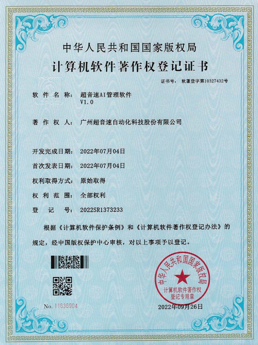 2-开云体育-开云(中国)一站式服务官方网站AI管理软件V1.0
