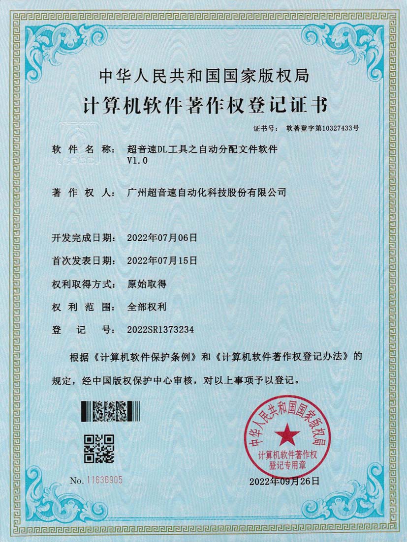 1-开云体育-开云(中国)一站式服务官方网站DL工具之自动分配文件软件V1.0