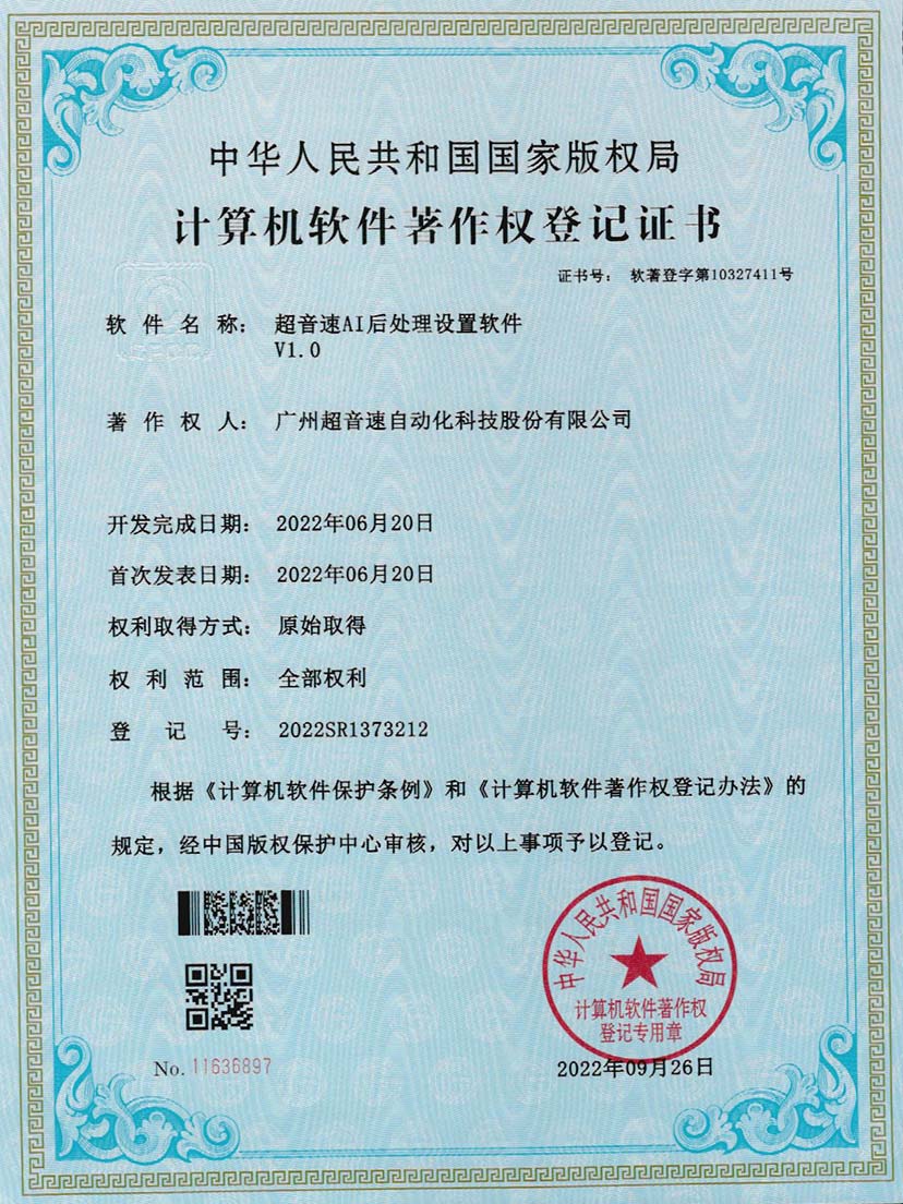 7-开云体育-开云(中国)一站式服务官方网站AI后处理设置软件V1.0