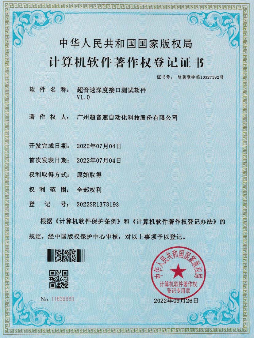 4-开云体育-开云(中国)一站式服务官方网站深度接口测试软件V1.0