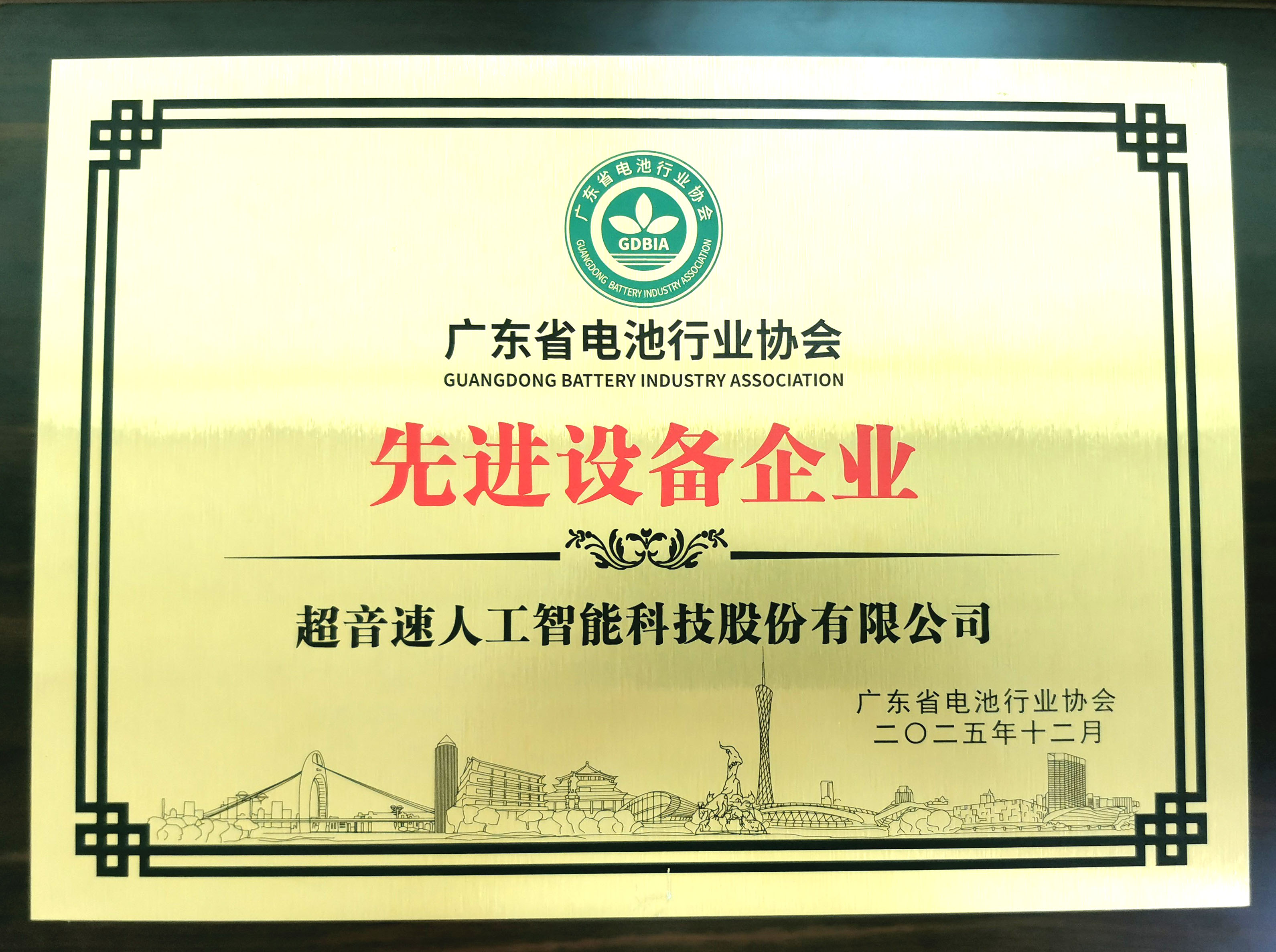 先进设备企业2.jpg